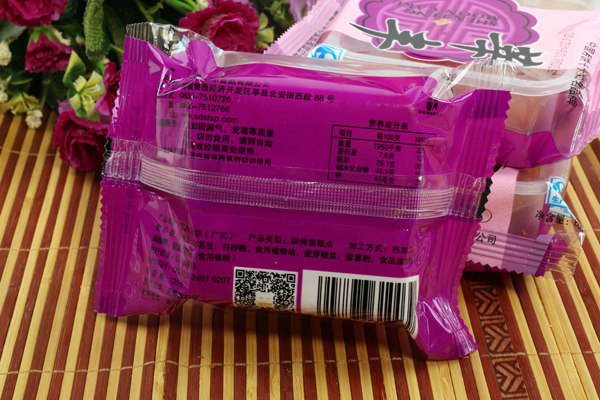 紫薯月餅